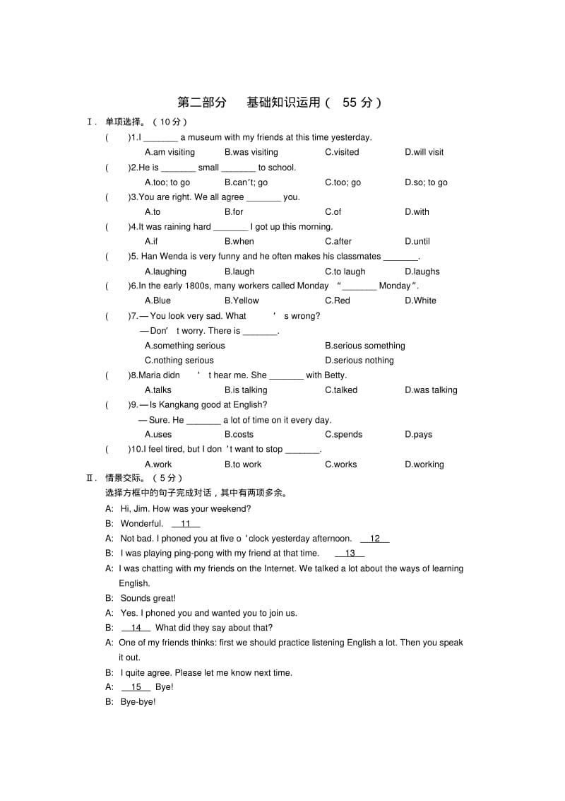 仁爱版英语八年级上册测试题Unit3Topic3.pdf_第2页