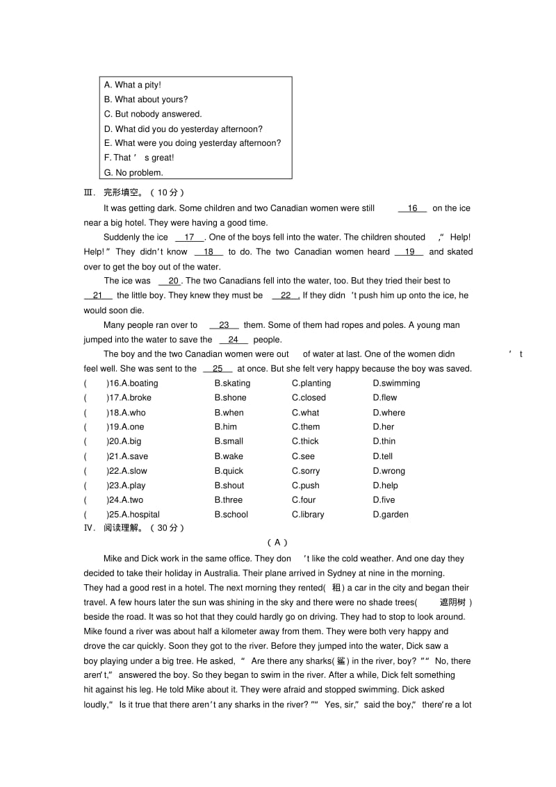 仁爱版英语八年级上册测试题Unit3Topic3.pdf_第3页