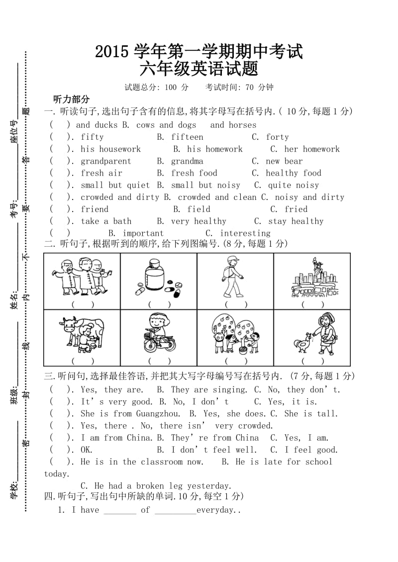 2020年第一学期广州版六年级英语期中测试题.doc_第1页