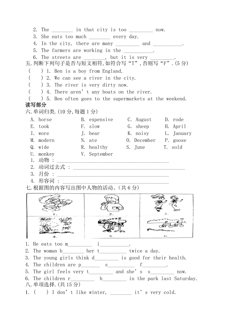 2020年第一学期广州版六年级英语期中测试题.doc_第2页