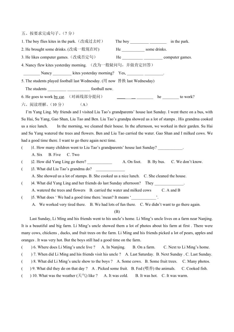 苏教版译林版六年级英语上册6AU2测试卷(含答案).doc_第2页