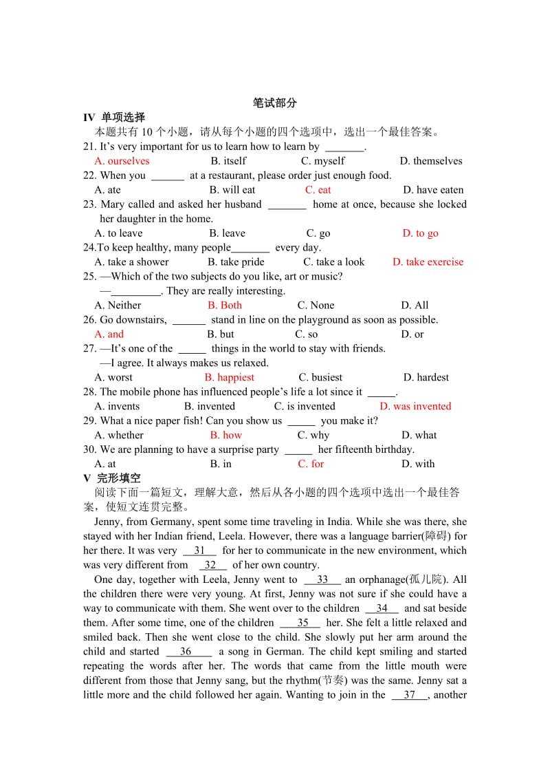 陕西省2020年中考英语试题及答案.doc_第2页