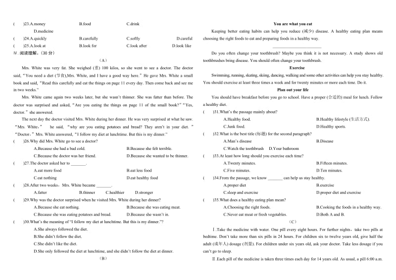 仁爱英语八年级上册期中考试试卷(含详细答案).doc_第2页