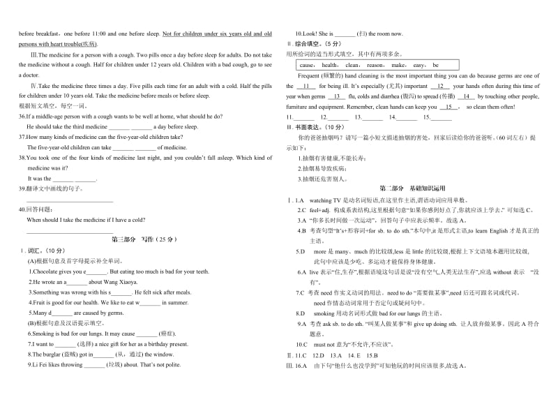 仁爱英语八年级上册期中考试试卷(含详细答案).doc_第3页