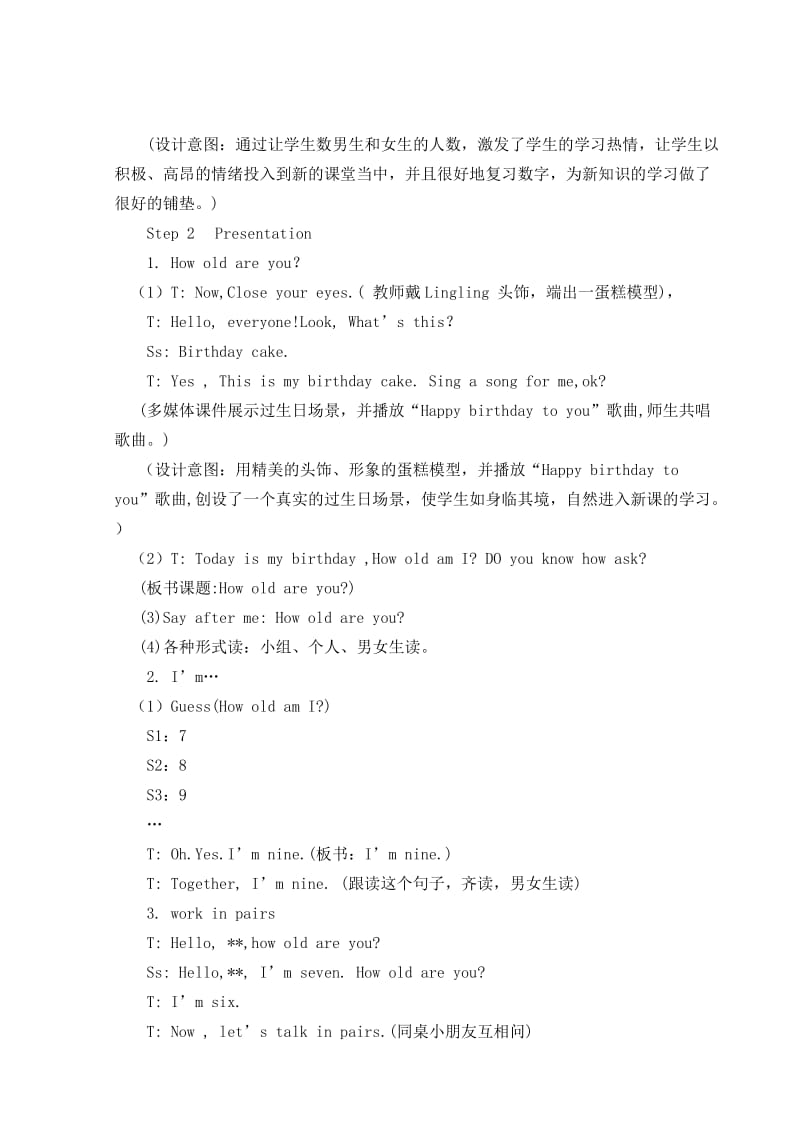 Module-6-Unit-2How-old-are-you教案设计.doc_第2页