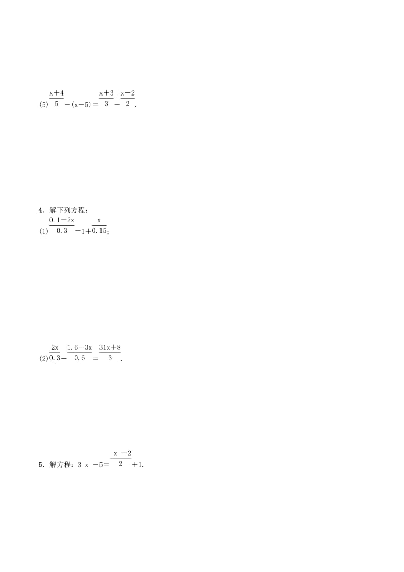 七年级数学上册3一元一次方程小专题八一元一次方程的解法练习新人教版.doc_第3页