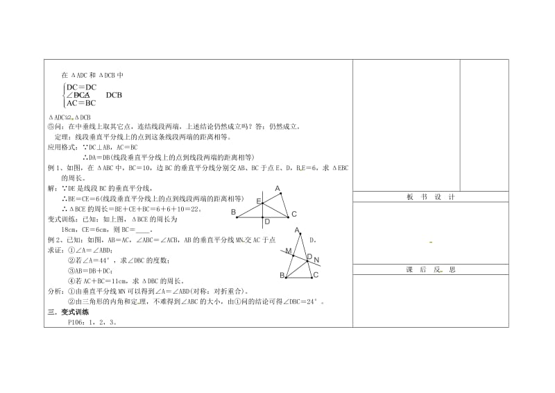 七年级数学下册轴对称的认识教案新人教版.doc_第2页