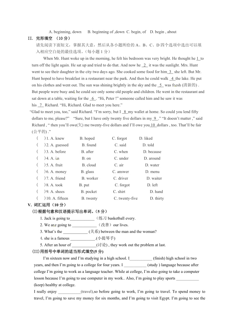 人教版八年级英语上册unit6练习.doc_第2页