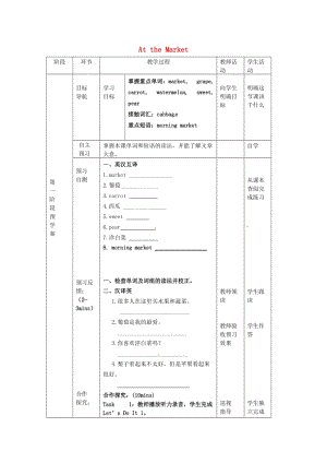 七年级英语上册Unit4Lesson21AttheMarket导学案冀教版1.doc