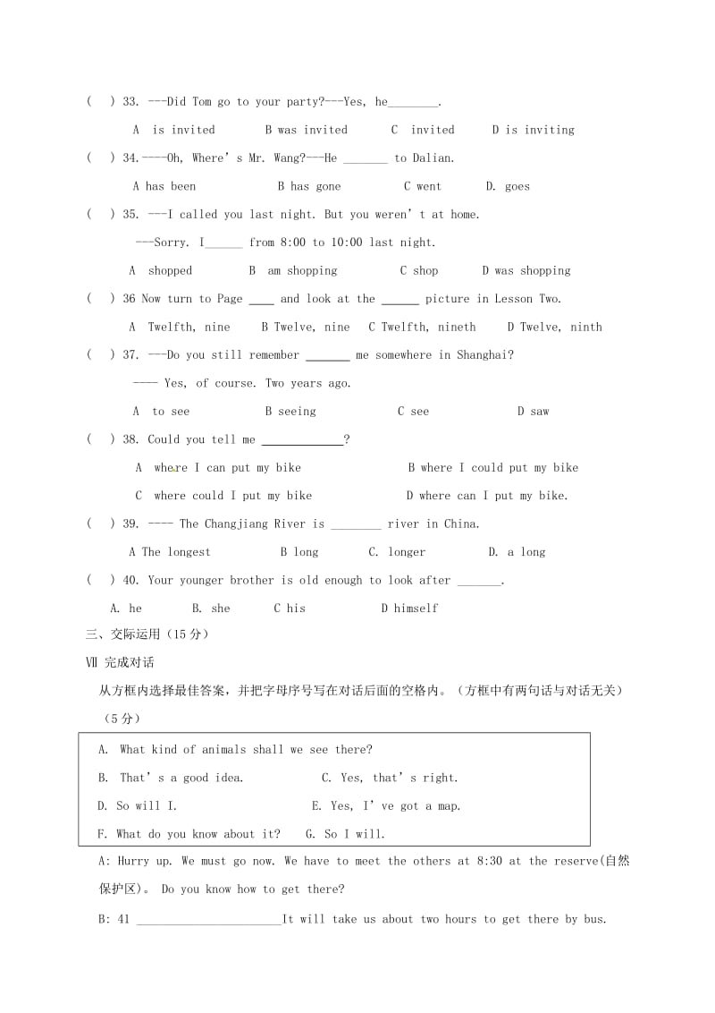 九年级英语下学期第一次模拟试题.doc_第3页