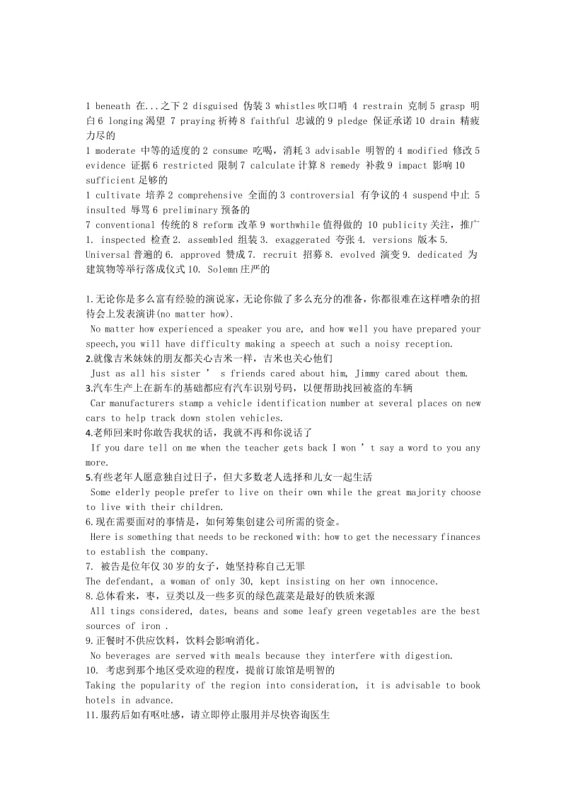 中南林业科技大学新视野英语3重修资料.pdf_第1页