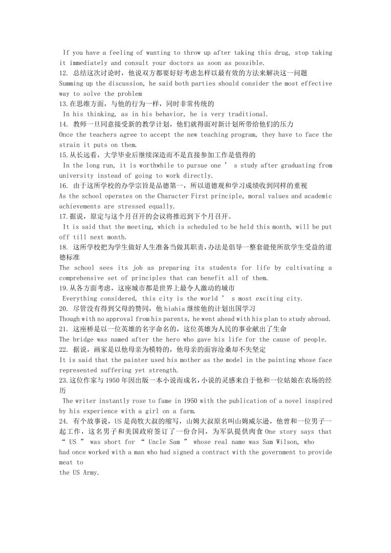 中南林业科技大学新视野英语3重修资料.pdf_第2页