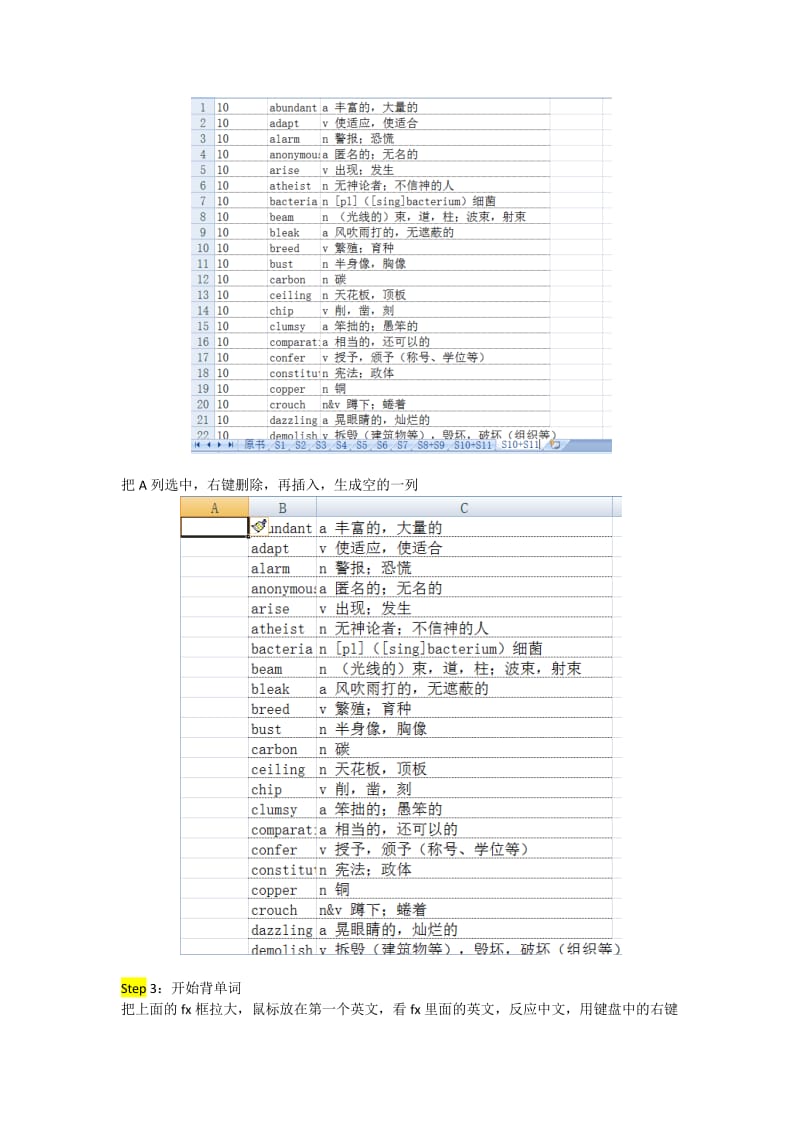 Excel背单词法.pdf_第2页