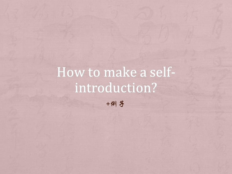 self-introduction(英文版自我介绍).ppt_第1页