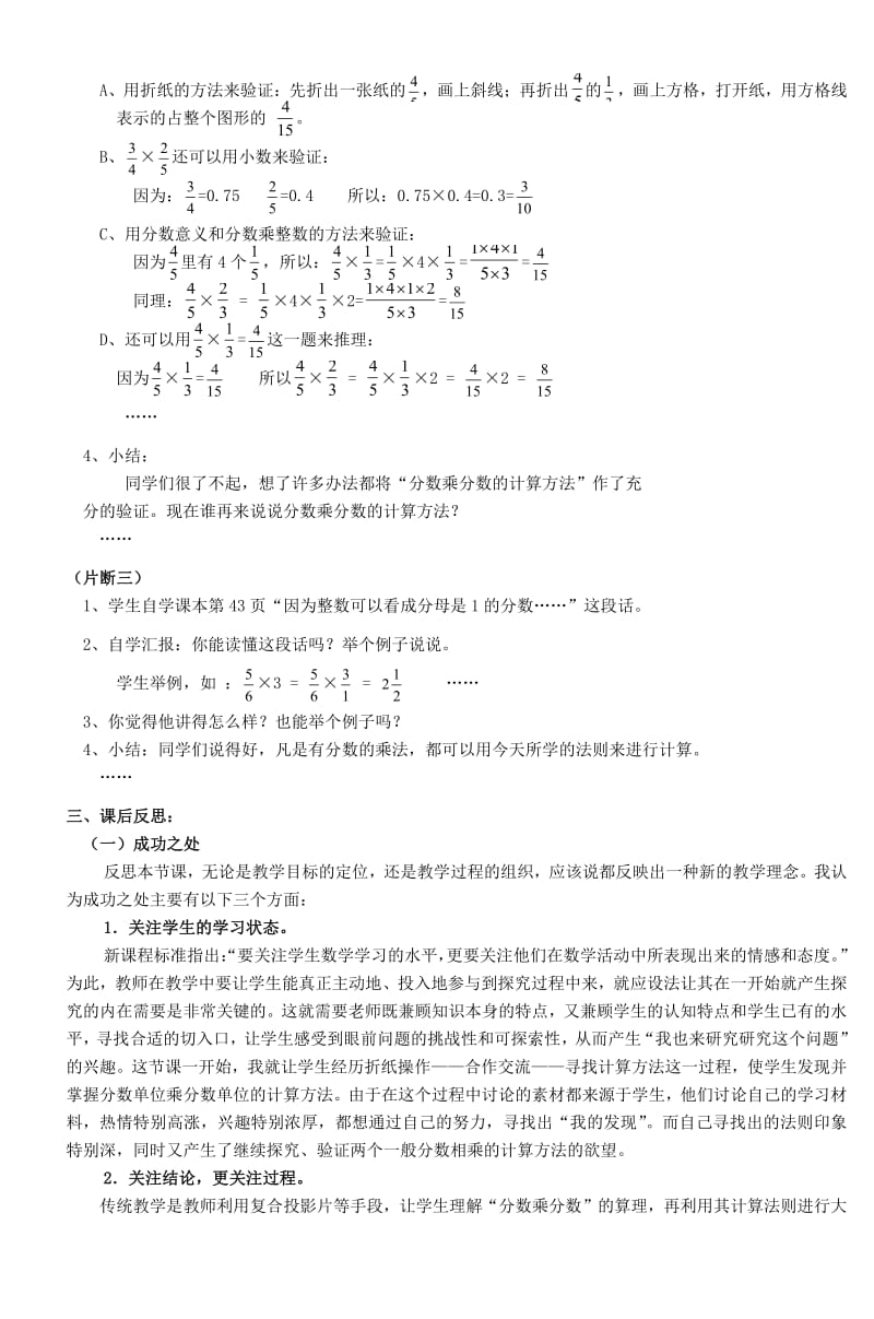 教案小学数学第九册.pdf_第2页