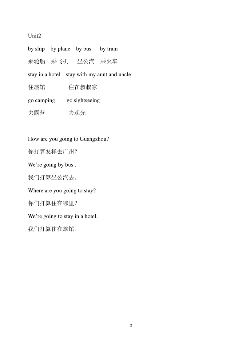 广东开心英语五年级下册单词、对话汇总.pdf_第2页