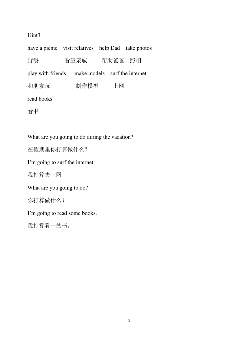 广东开心英语五年级下册单词、对话汇总.pdf_第3页