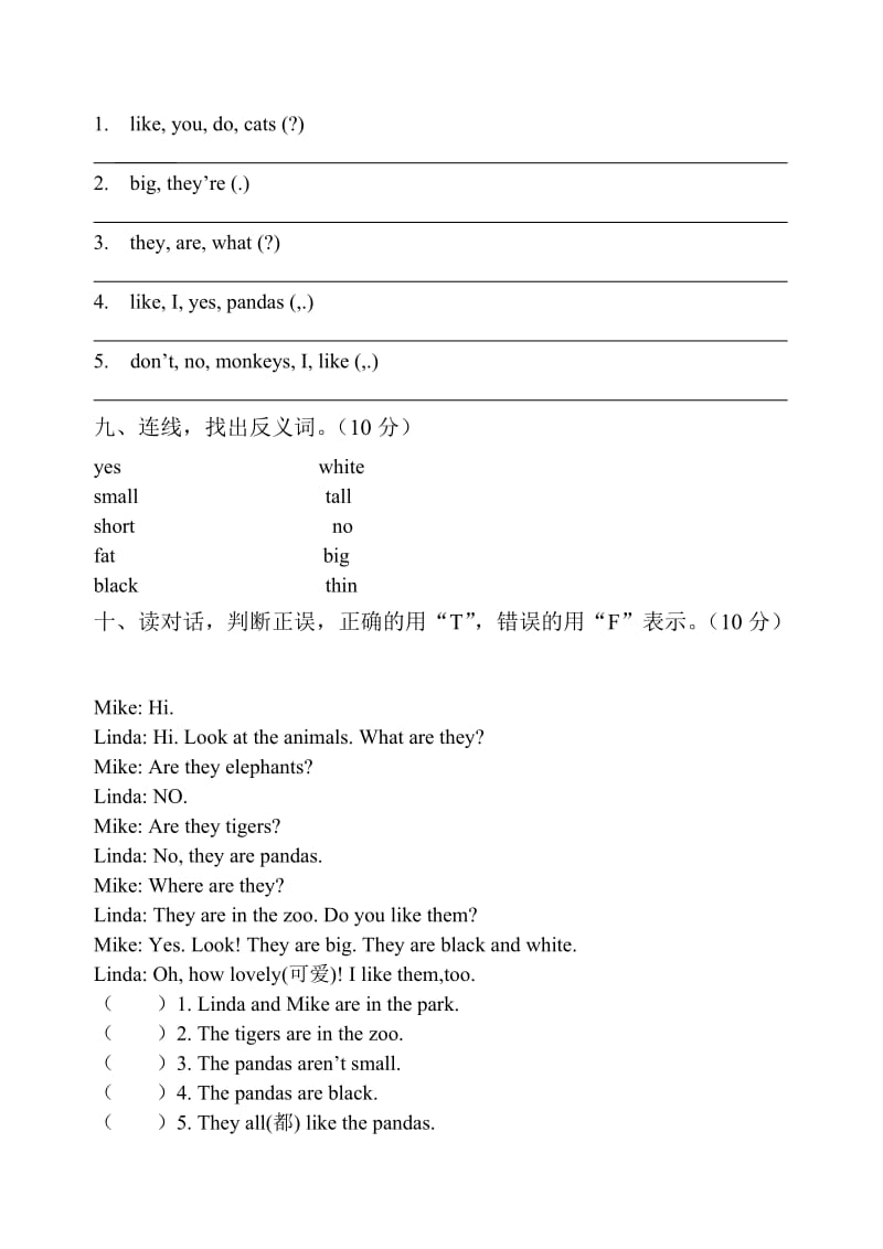 上海版牛津英语三年级第二学期期中测试卷A4.doc_第2页