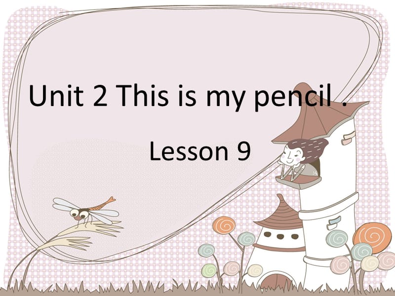 三年级上册英语课件-Unit 2 This is my pencil Lesson 9-1-人教精通(2014秋).ppt_第1页