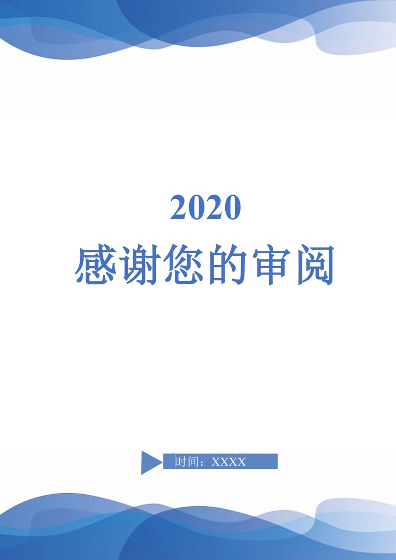 2021名师工作室工作计划（上半年）-完整版-完整版.doc_第3页