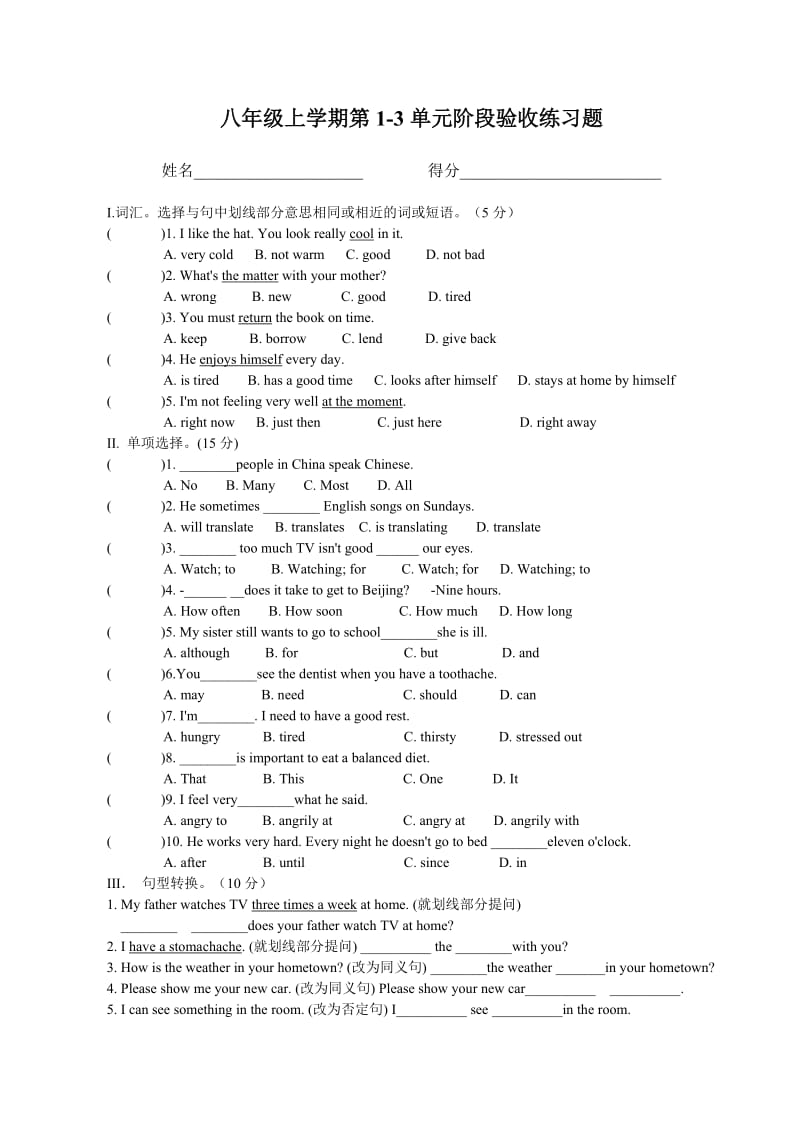 八年级(上)期末复习试题(units1-3).doc_第1页