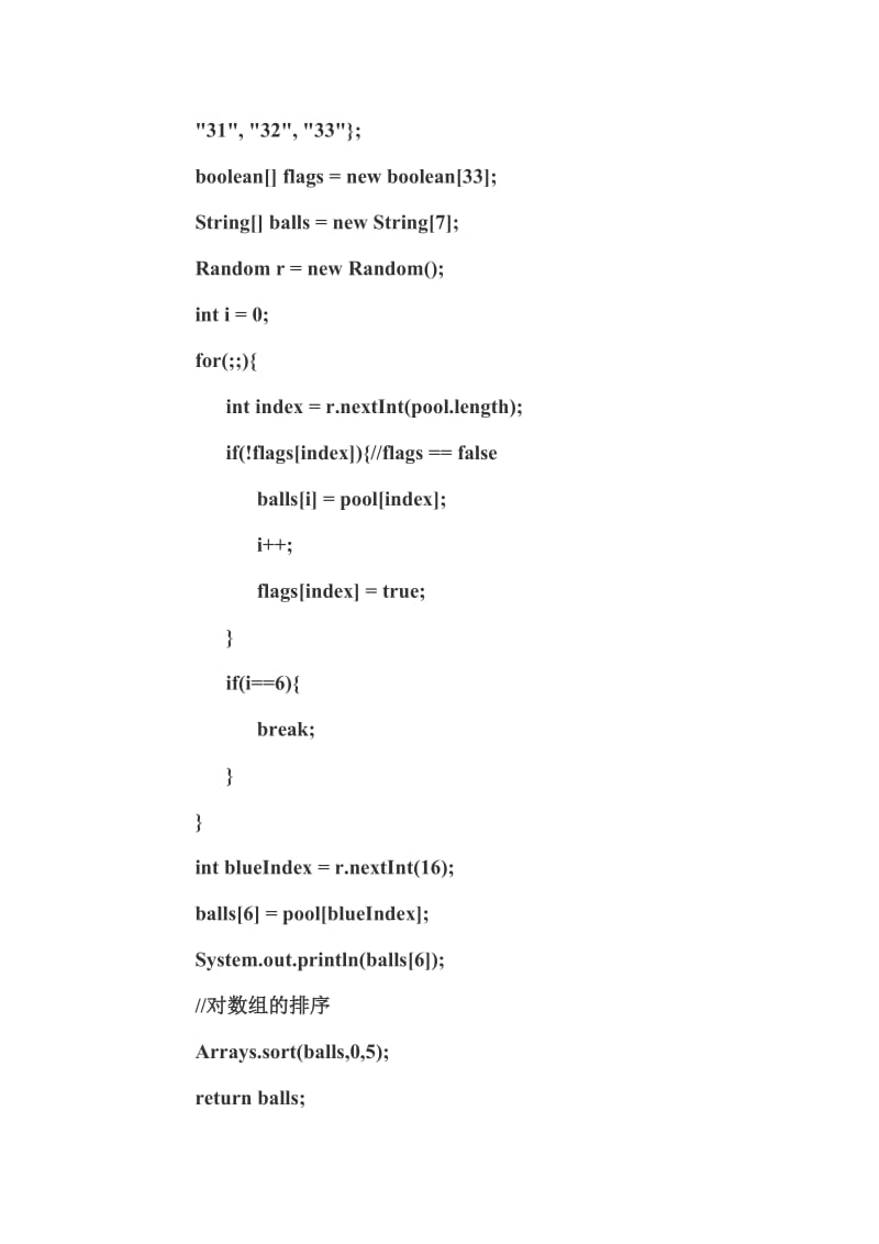 Java基础编程练习题(含答案).doc_第2页
