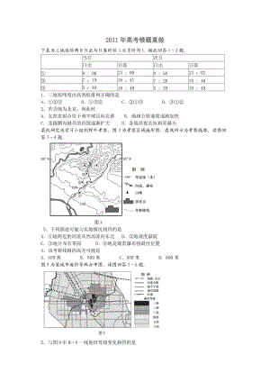 2011年高考错题重做.doc