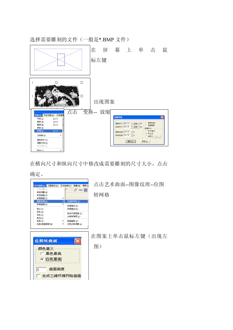 精雕软件简易教程.pdf_第2页