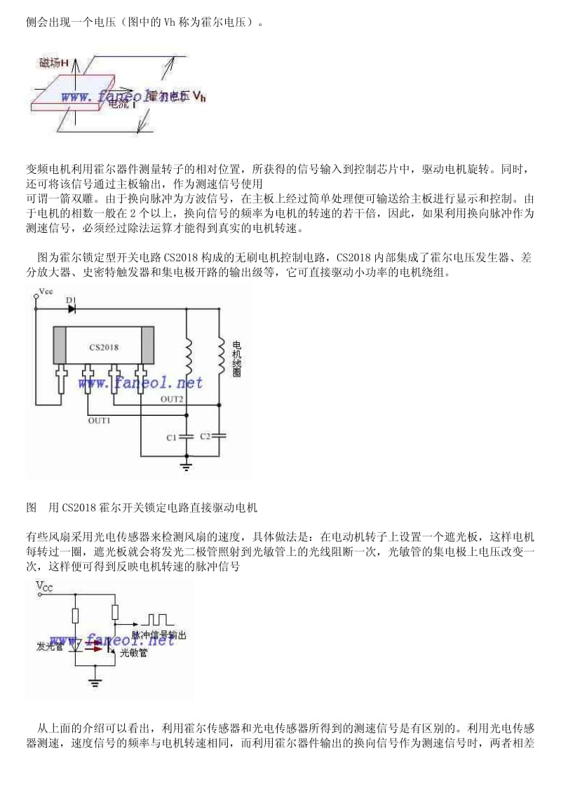 无刷直流电机原理图.pdf_第3页