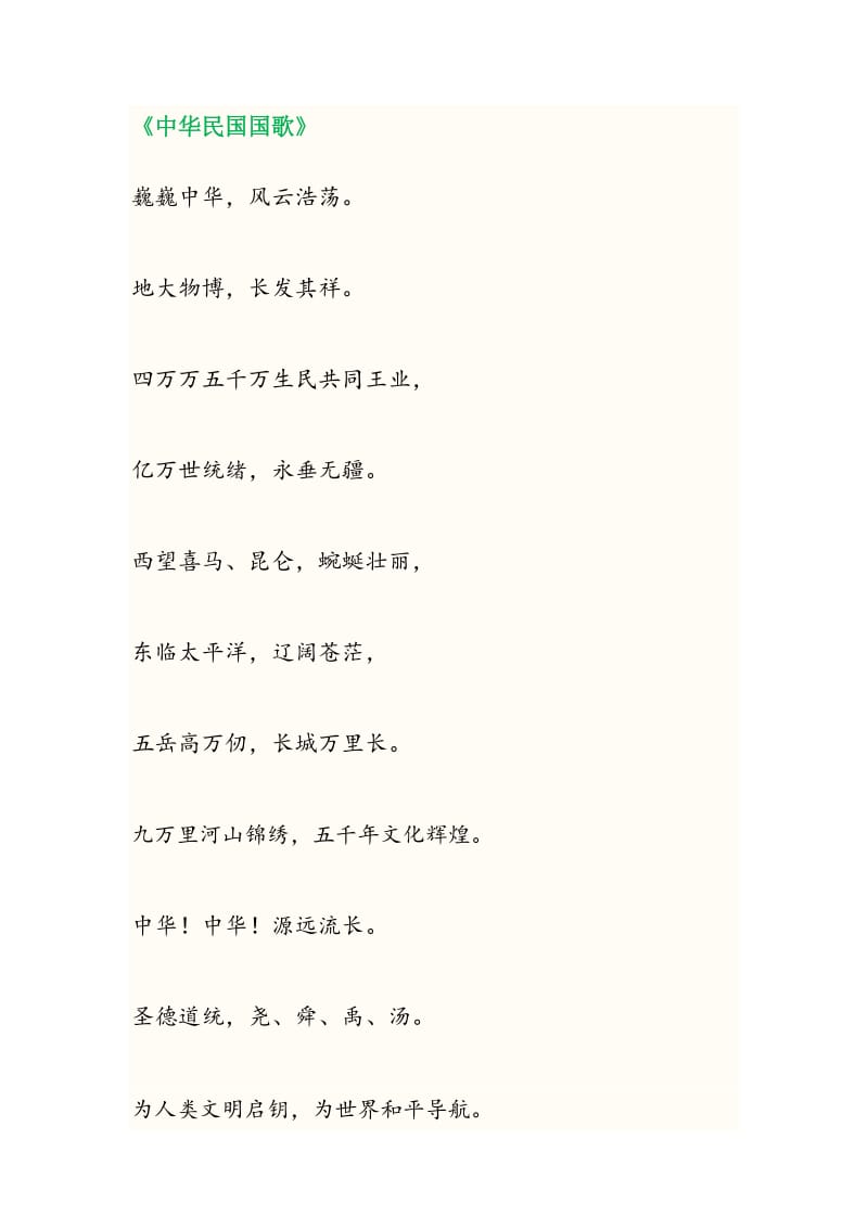 辛亥革命时期诗词.docx_第2页