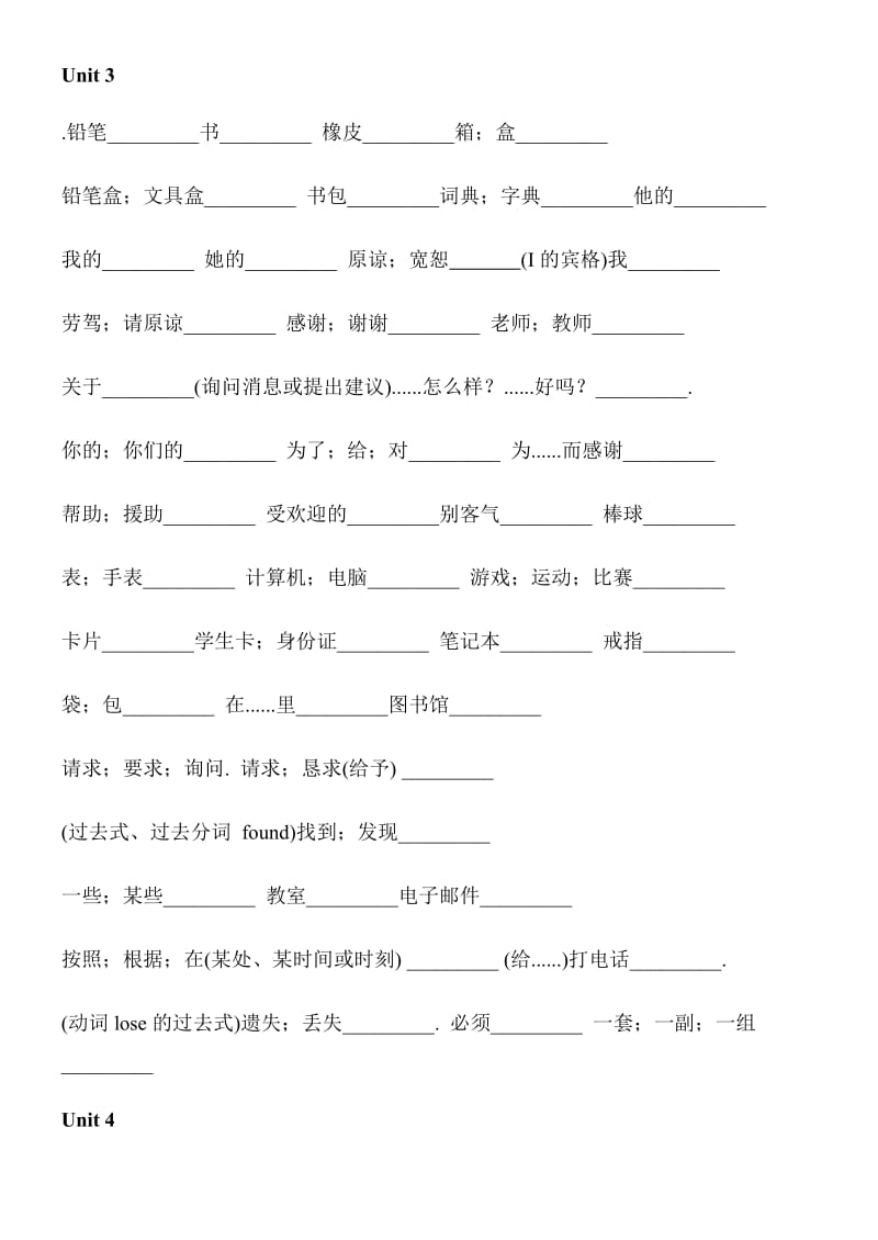 新人教版七年级上册英语单词表汉语.doc_第3页