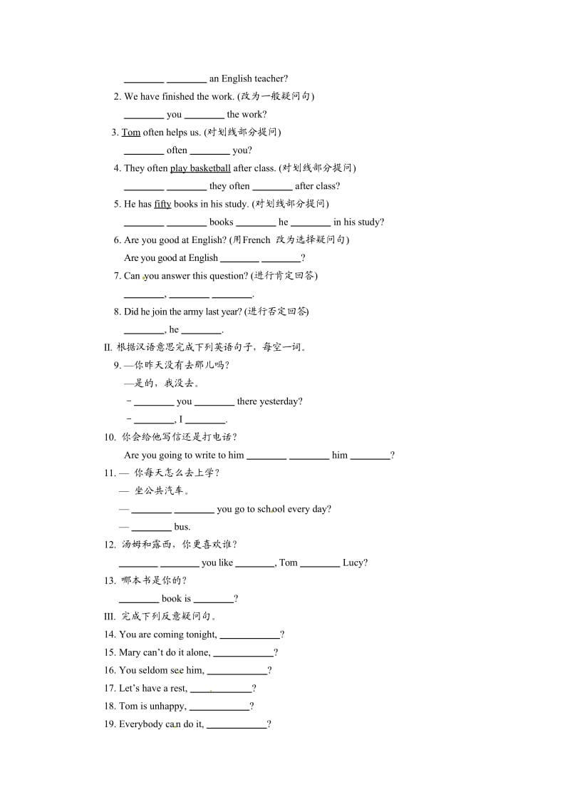 中考英语语法专项练习题13个专题.doc_第2页