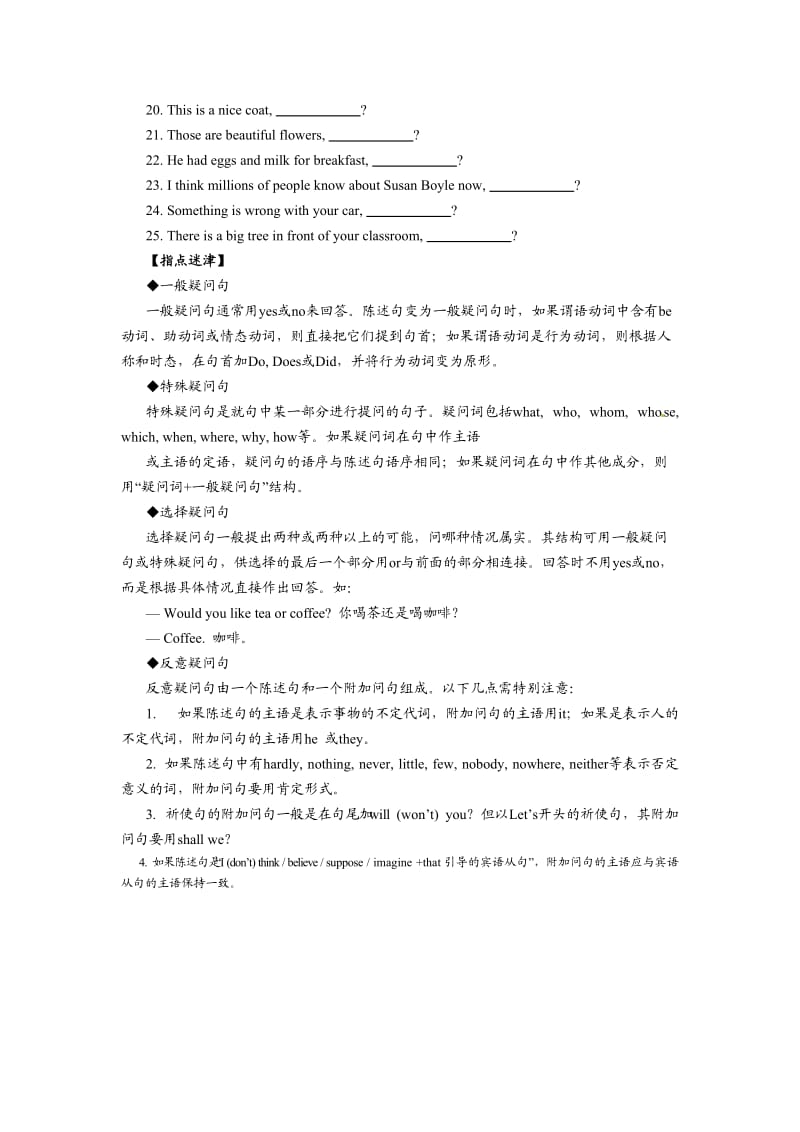 中考英语语法专项练习题13个专题.doc_第3页
