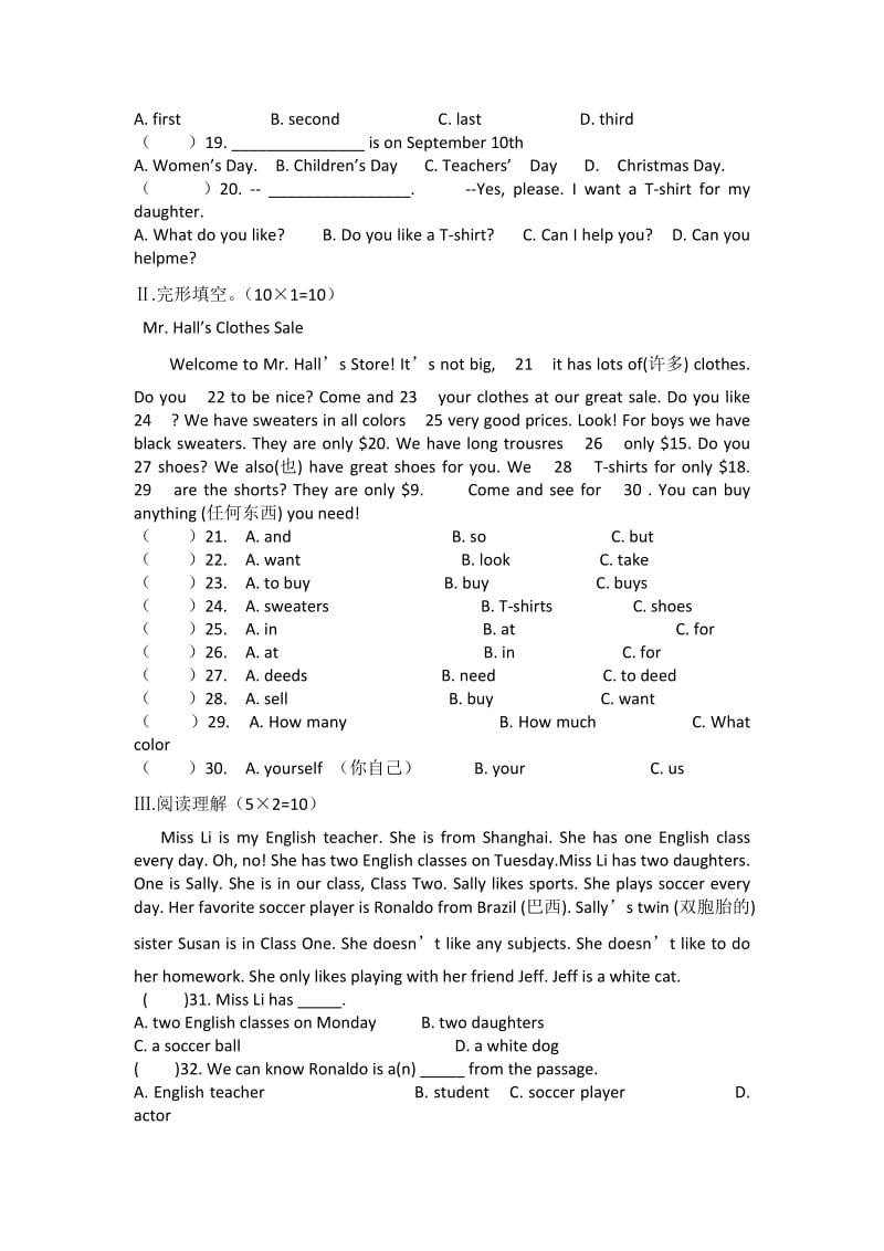 人教版初一英语上册月考卷子.doc_第2页