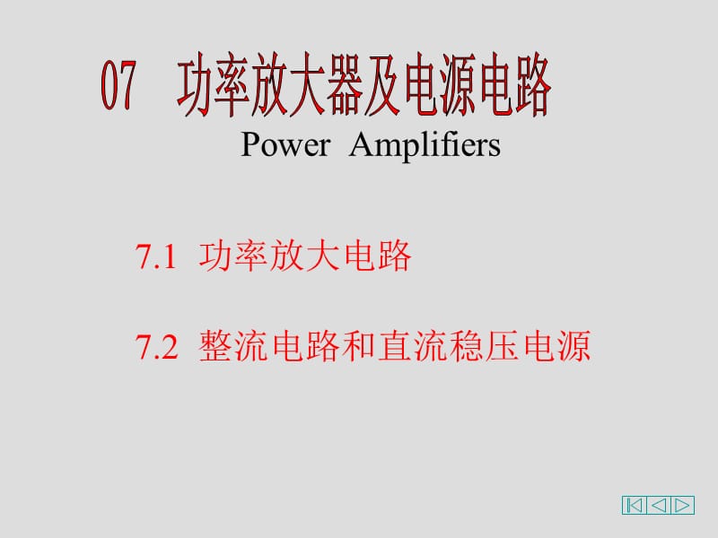 ch7_power amp.ppt_第1页