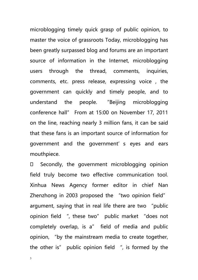 Government microblogging to the network analysis of the impact of public opinion（政府微博的网络分析公众舆论的影响）.doc_第3页