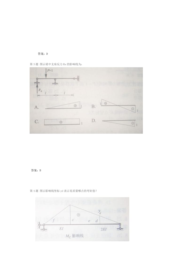 北航201303学期工程力学(二) 作业4答案.doc_第2页