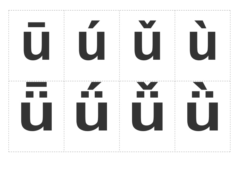 汉语拼音字母表带声调卡片.doc_第3页