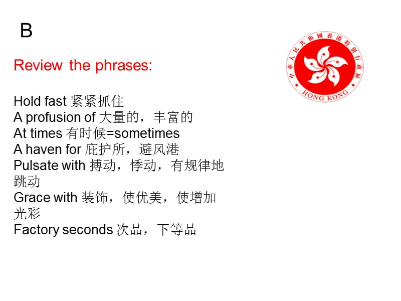 综合英语Hong Kong课后答案.ppt_第3页