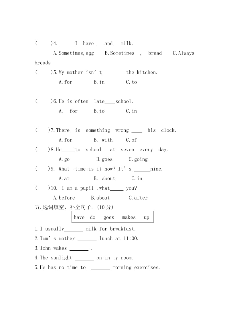 科普版六年级英语上学期第一单元测试题.doc_第2页