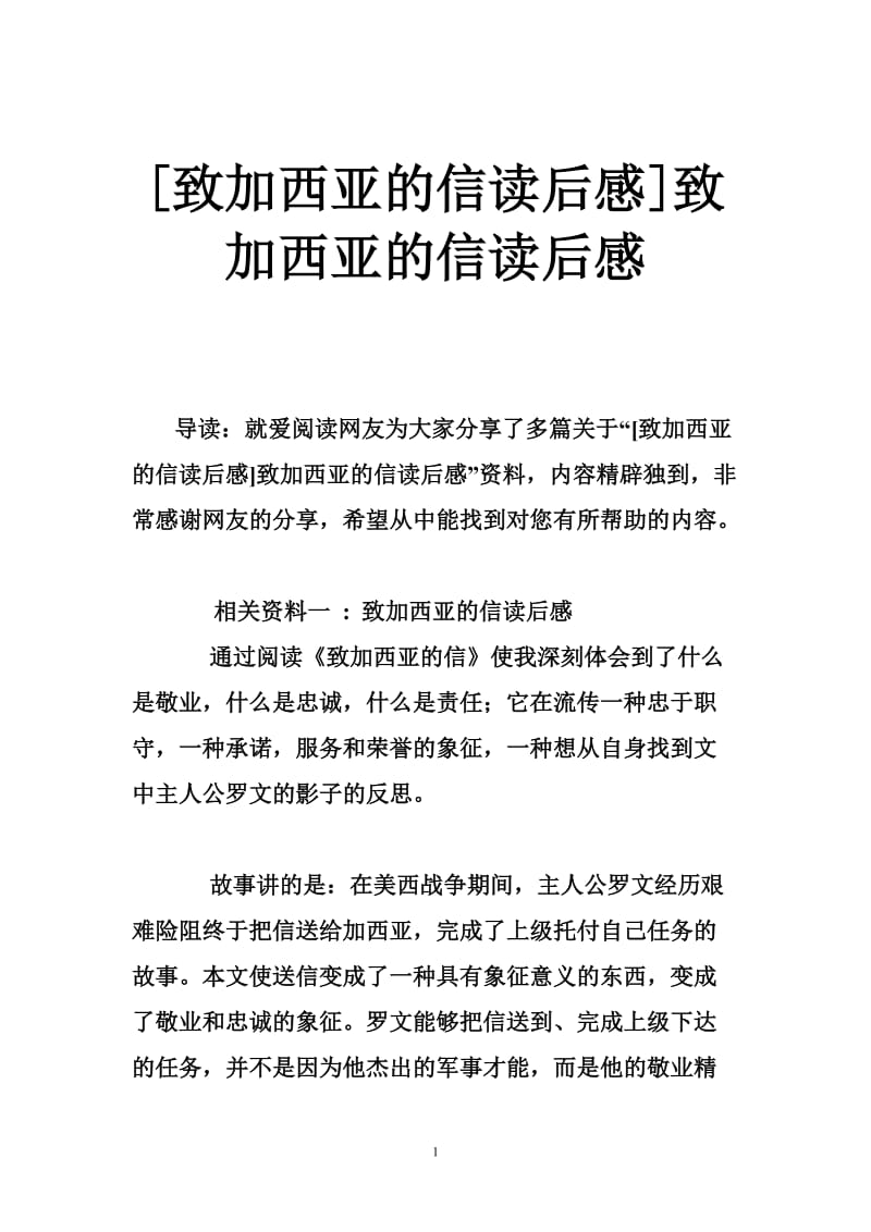 中华工程教育学会认证委员会-修平科技大学-电子工程系.doc_第1页