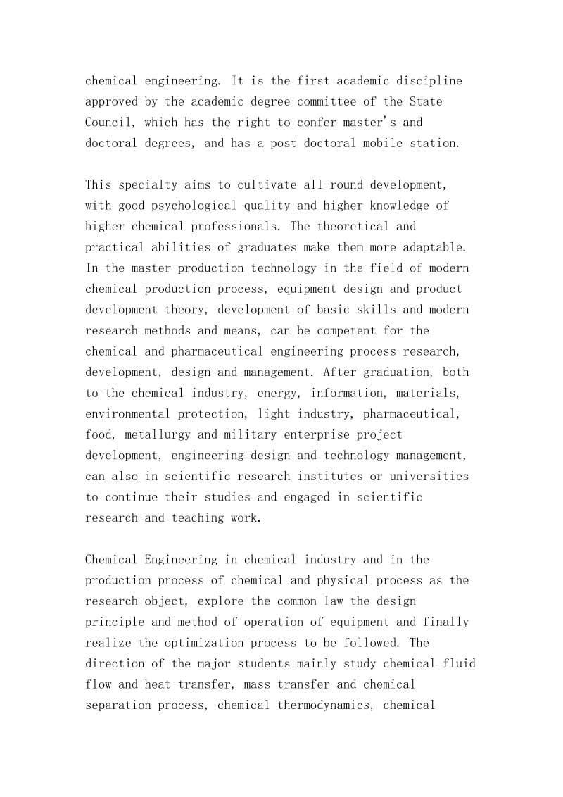 化学工程与工艺发展方向（Chemical engineering and process development）.doc_第2页