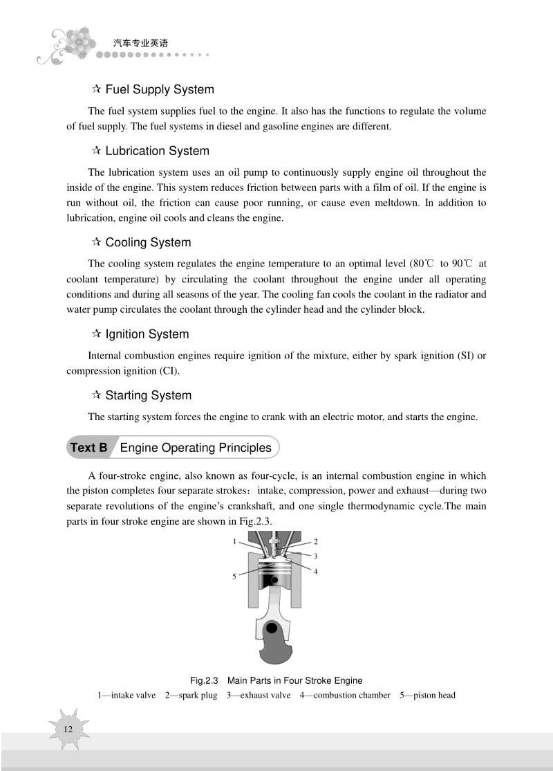 车辆工程专业英语.pdf_第3页