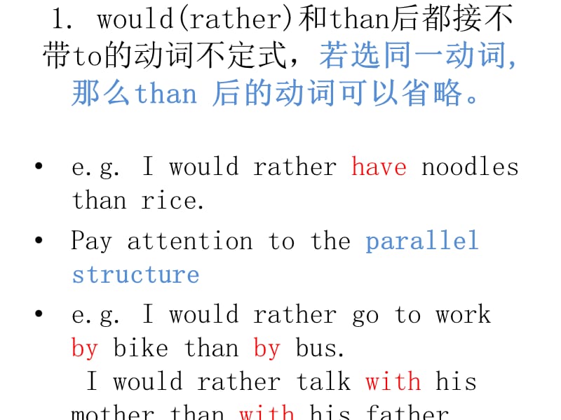 would rather than 和prefer比较.ppt_第3页