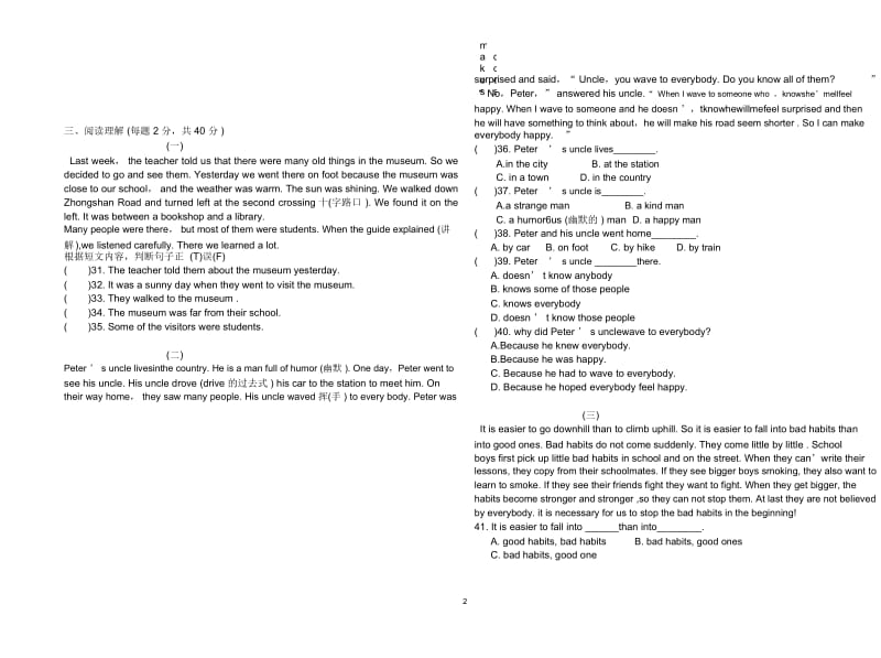 2014 年秋八年级上Units 1-2.docx_第3页