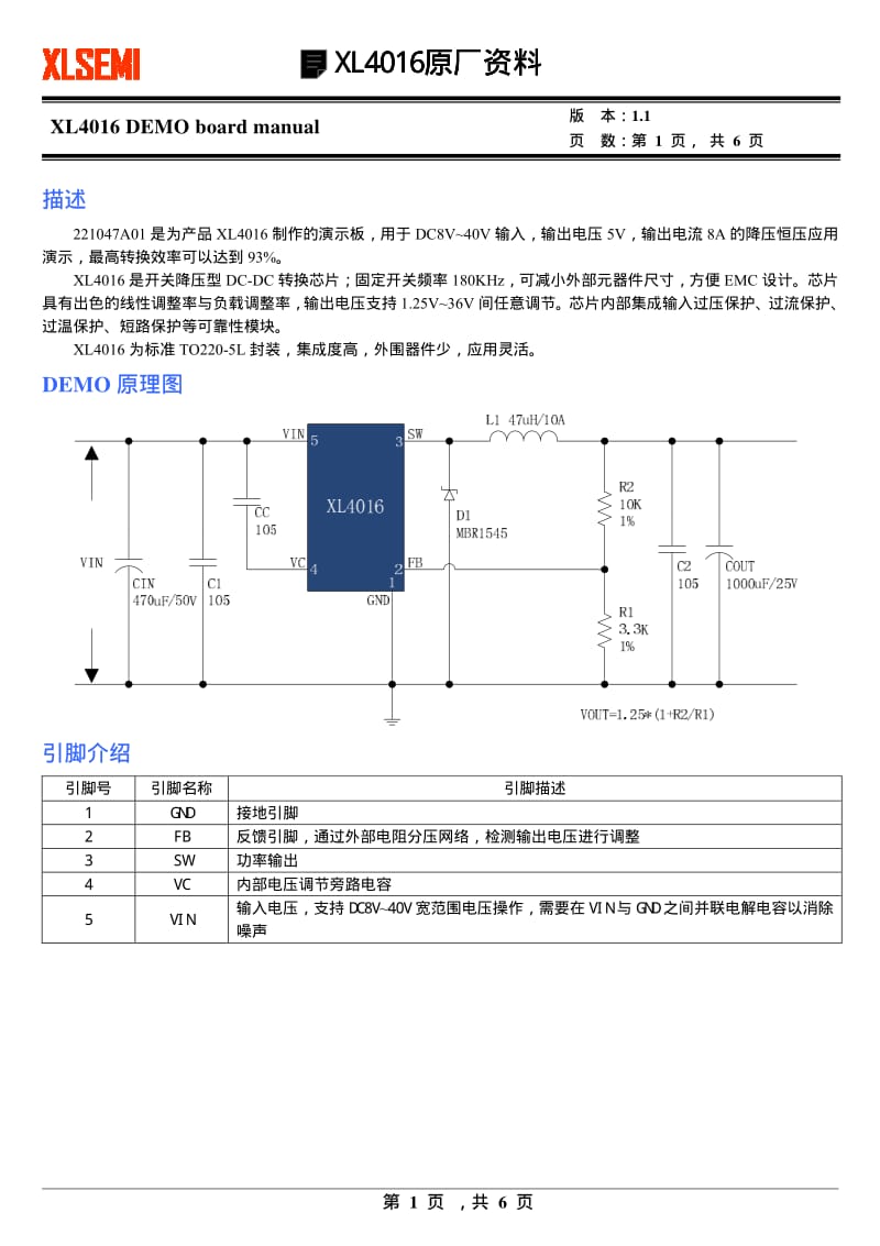 XL4016原厂资料中文版演示.pdf_第1页