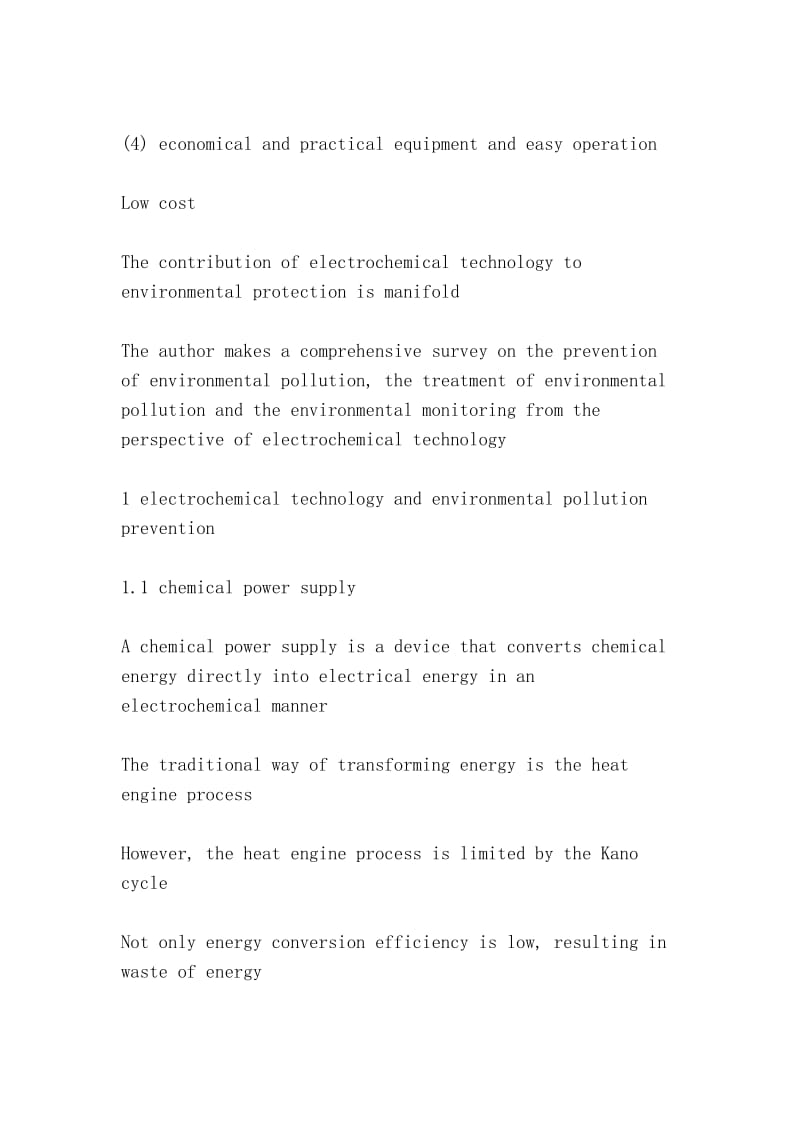 电化学技术与环境保（Electrochemical technology and environmental protection）.doc_第3页