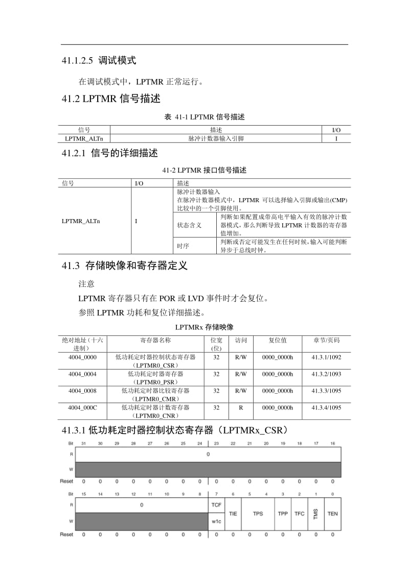 K60(Rev6-Ch41-LPTMR)(中文)(1).pdf_第2页
