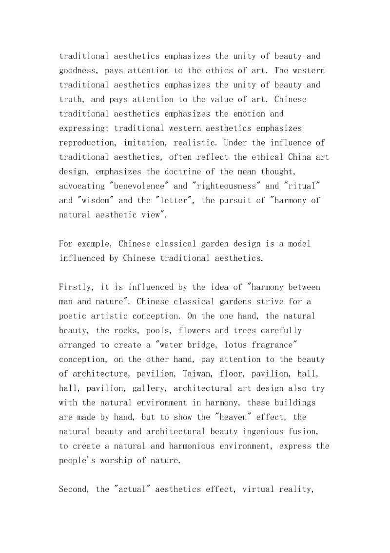 中国工艺美术产品（Chinese arts and crafts products）.doc_第3页