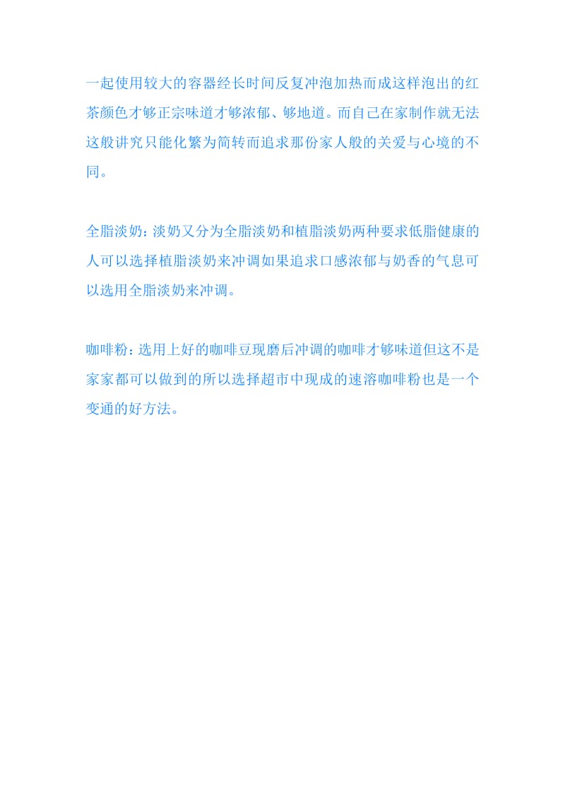 冻鸳鸯的做法.pdf_第3页